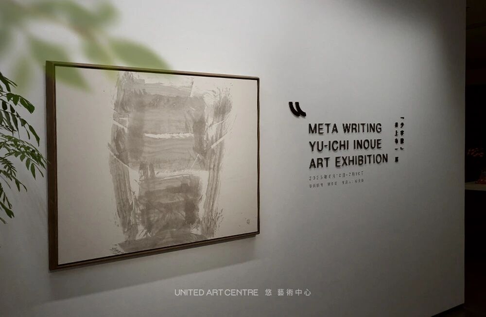 Exhibition 2 image 2